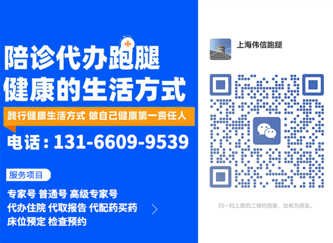 上海肿瘤医院黄牛跑腿挂号：速度*快、价格不贵、马上出号、服务诚信靠谱